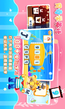 兒童學英文字母