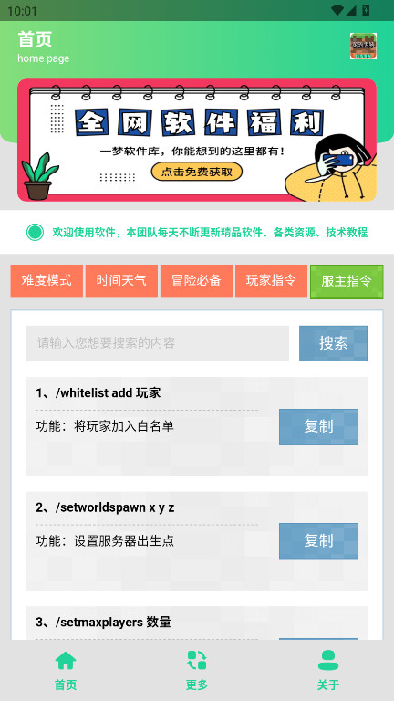 MC指令生成器图4