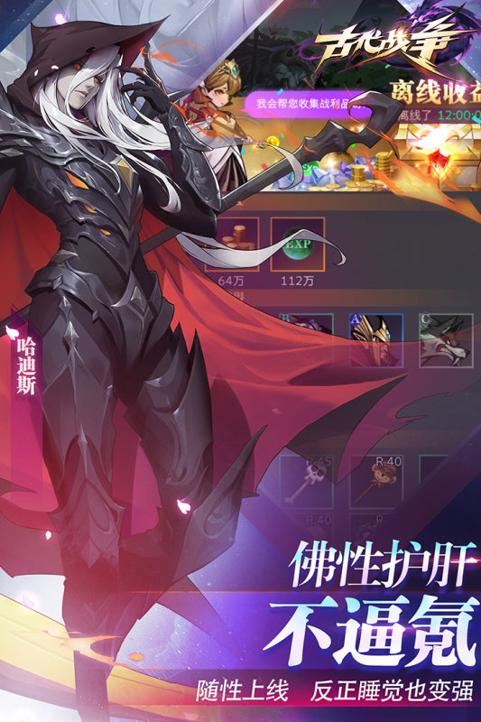 古代戰爭內購版