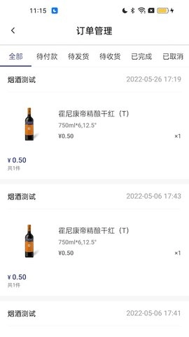 365名品汇服务商端图2