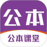 公本課堂