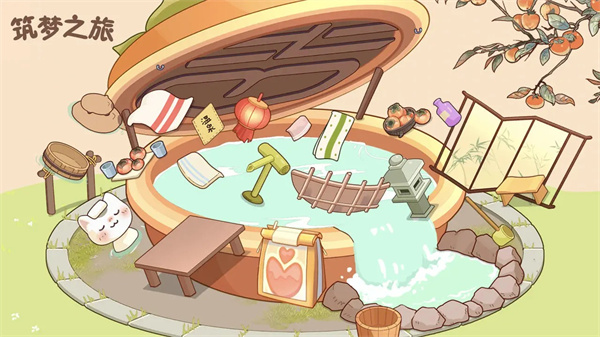 筑夢之旅
