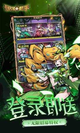 最強獵手內購版