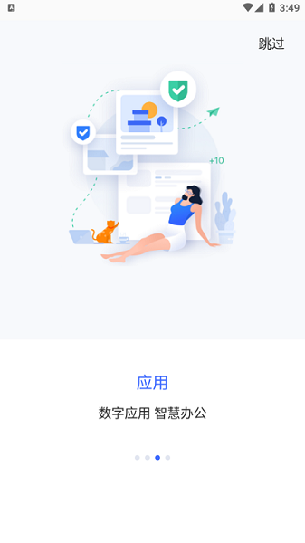 智慧通用图2