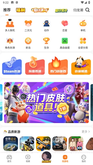 233乐园正版截图5