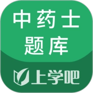中药士考试题库