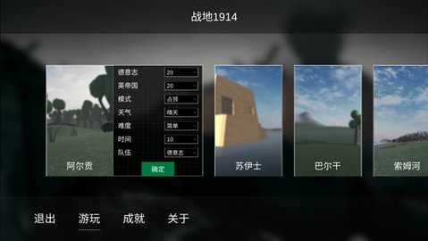 戰(zhàn)地1914
