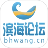 滨海论坛