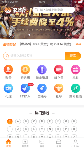 交易虎图3