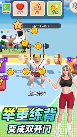 健身小達(dá)人