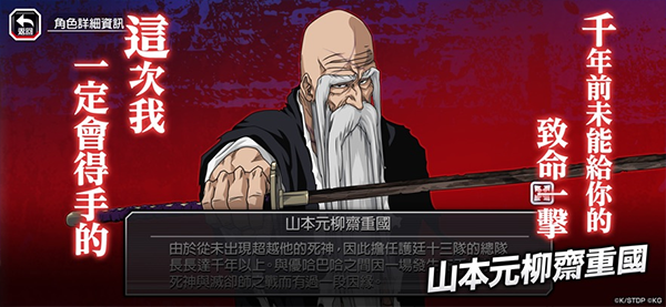 死神勇敢的靈魂