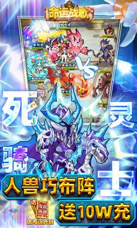 命運(yùn)戰(zhàn)歌