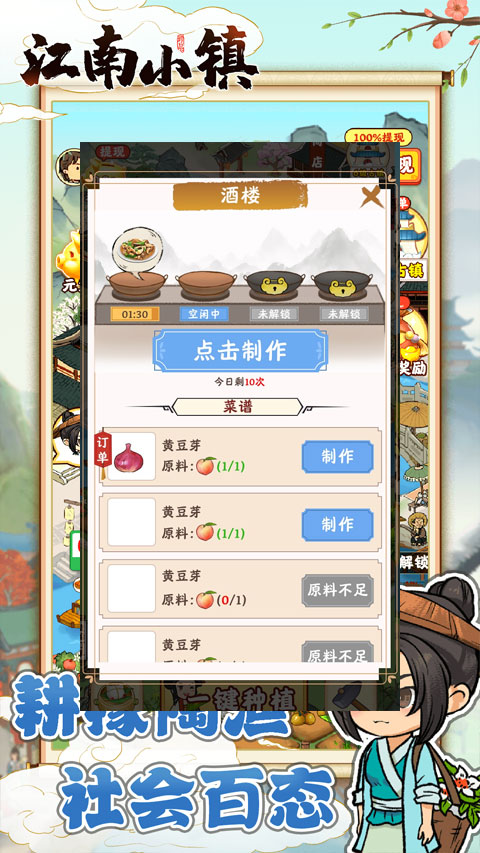 江南小鎮(zhèn)紅包版