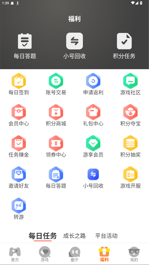 一起嗨图2