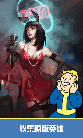 辐射避难所Online(3)