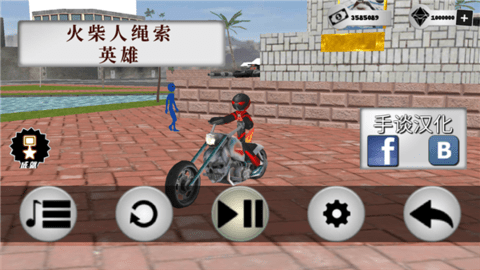 火柴人繩索英雄