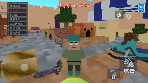 沙盒躲貓貓生存