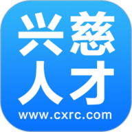 兴慈人才网
