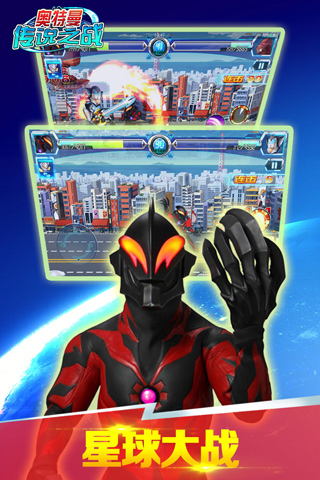 奧特曼傳說之戰2