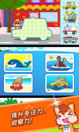 宝宝幼教学配对图2