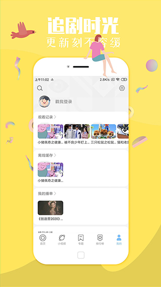 飞极速免费版图2