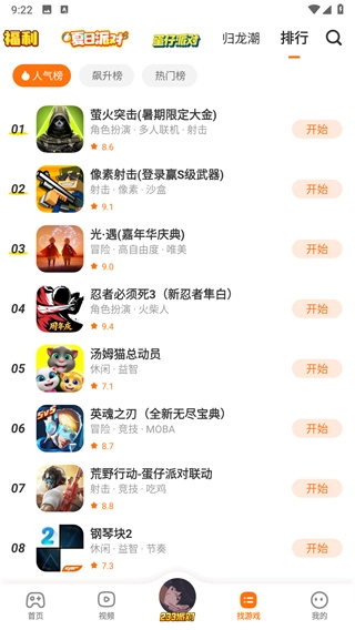 233乐园正版截图3