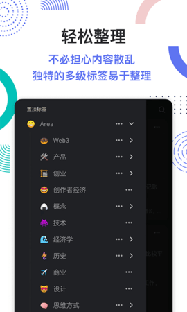 flomo笔记图5
