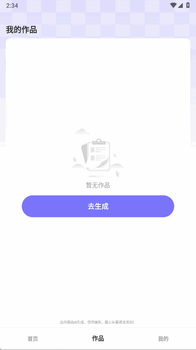 AI克隆音色通话