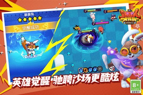 野蛮人大作战内购版图2