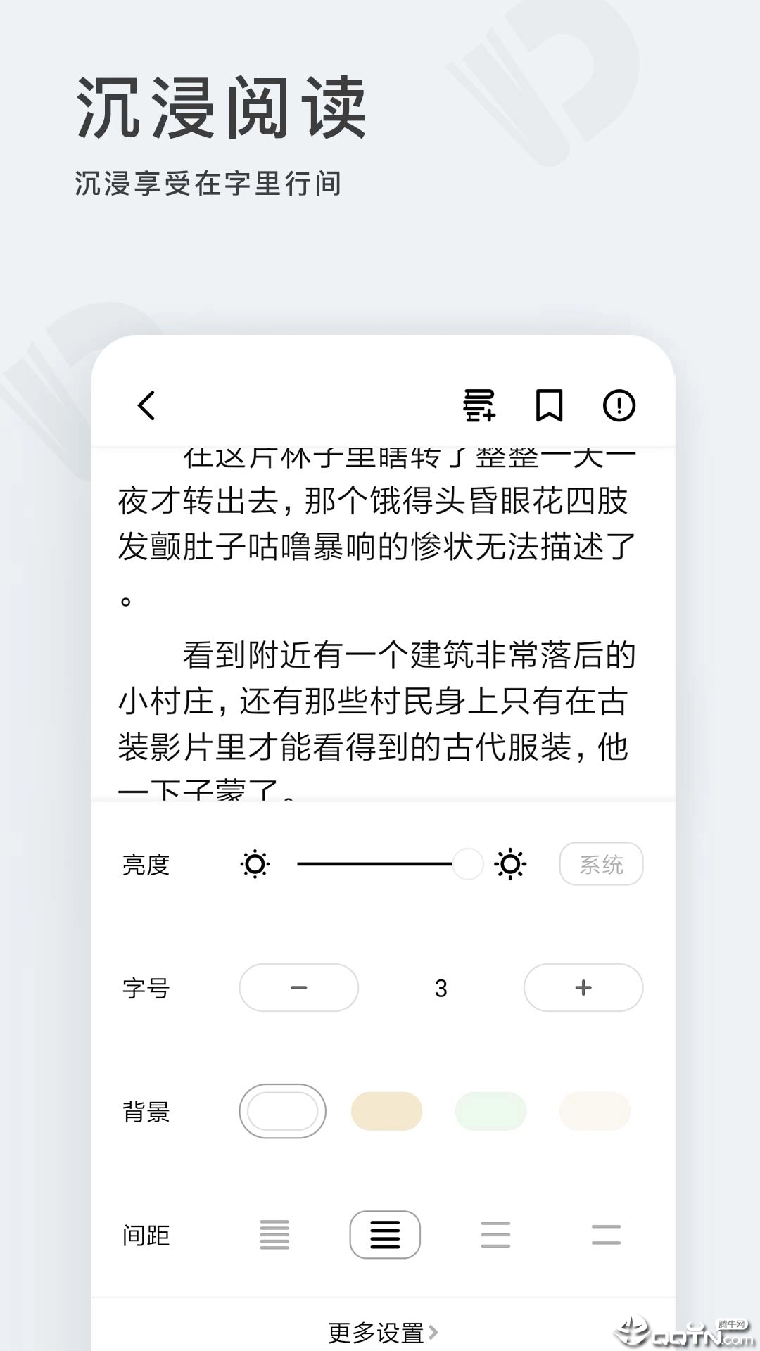 点阅小说图4