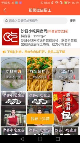 沙縣小吃網(wǎng)5