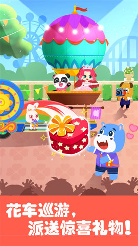 奇妙游乐园世界图5