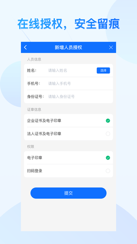 公采易通图4