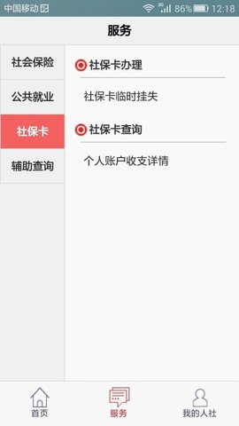 温暖淄博人社截图3