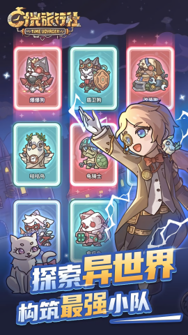 時(shí)光旅行社