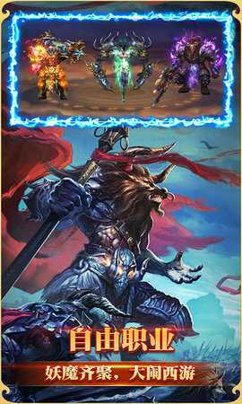 悟空修仙傳紅包版