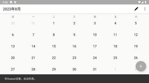 涂画日历安卓版图2