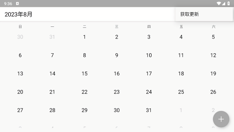 涂画日历安卓版图3