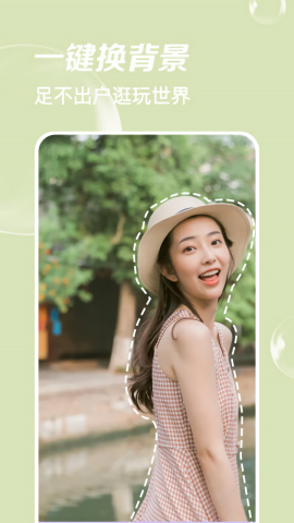 多变p图安卓版图3