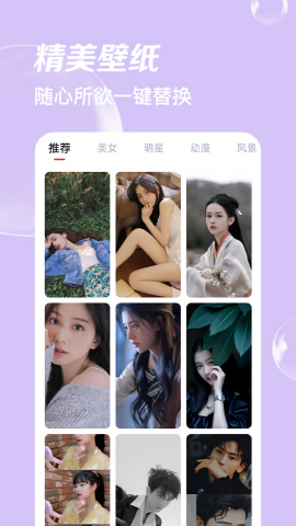 多变p图安卓版图4