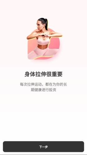 元气拉伸安卓版图2