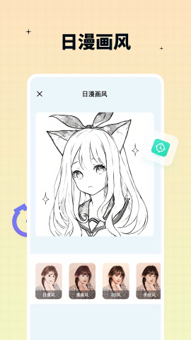 奇趣特效相机手机版3