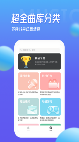 多宝铃声最新版图3