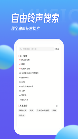 多宝铃声最新版图4