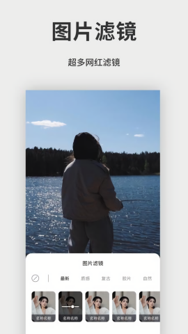 拼好拼图片编辑安卓版图2