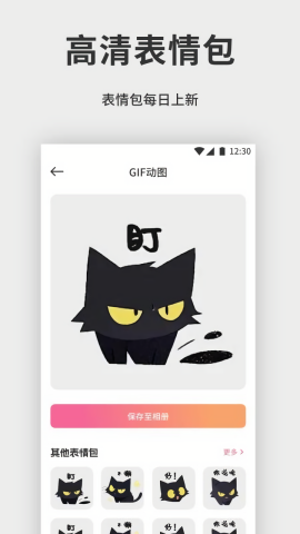 拼好拼图片编辑安卓版图3