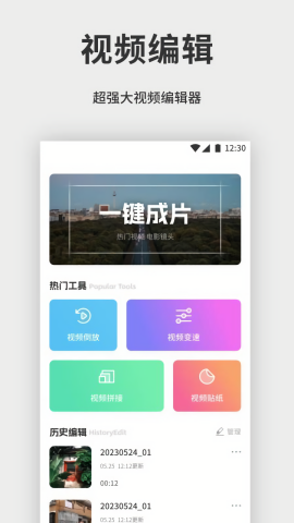 拼好拼图片编辑安卓版图4