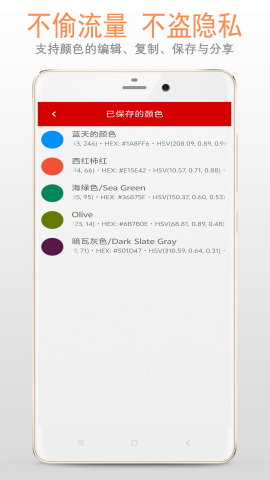 顏色提取器手機版