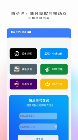 同步搬家传输最新版图2