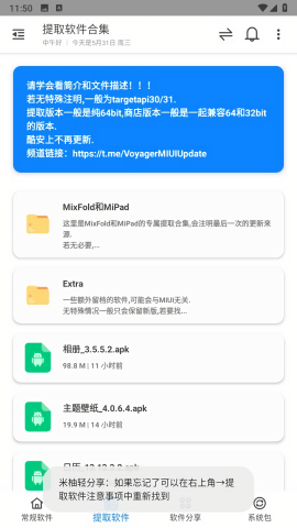 米柚轻分享最新版图2